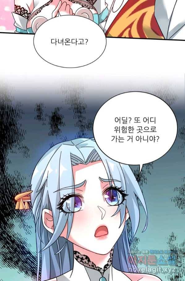 무영삼천도 96화 45