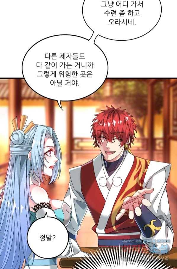 무영삼천도 96화 47