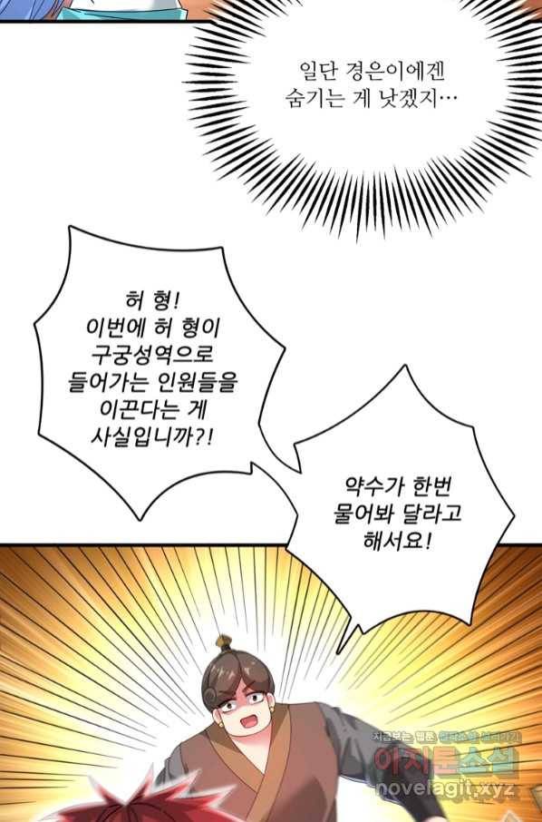 무영삼천도 96화 48