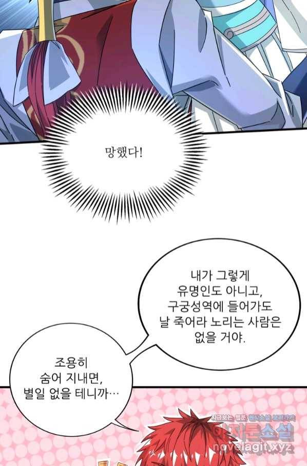 무영삼천도 96화 52
