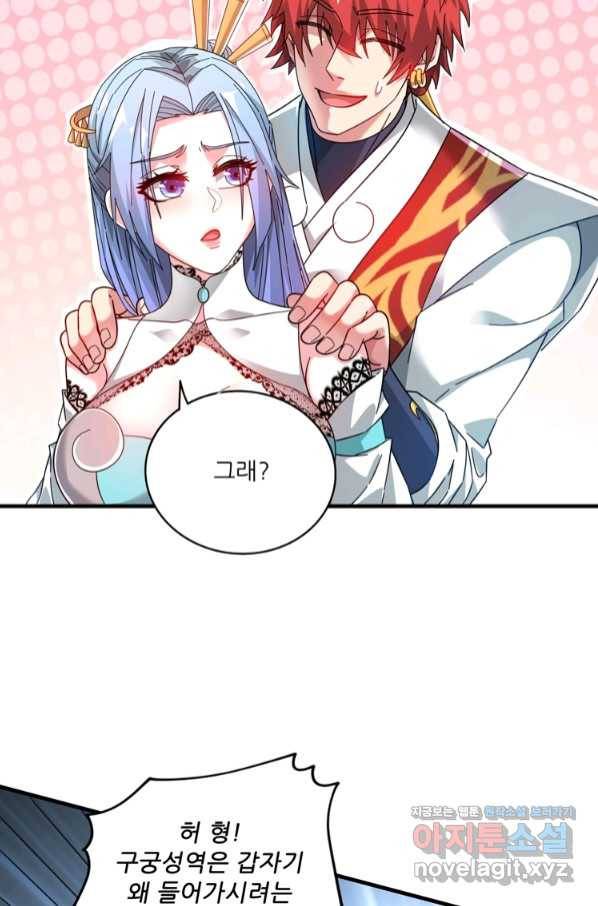무영삼천도 96화 53
