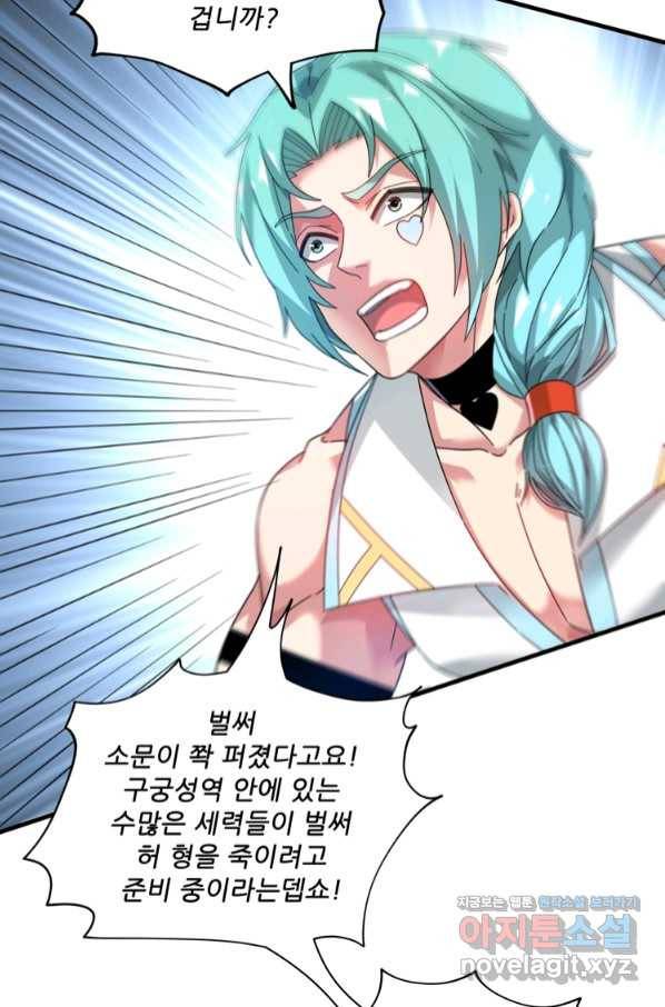 무영삼천도 96화 54