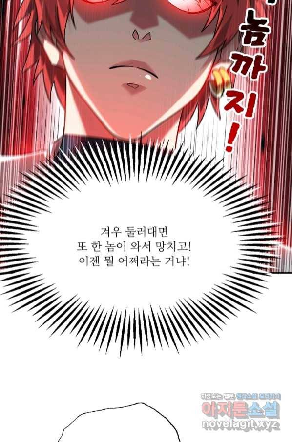 무영삼천도 96화 57