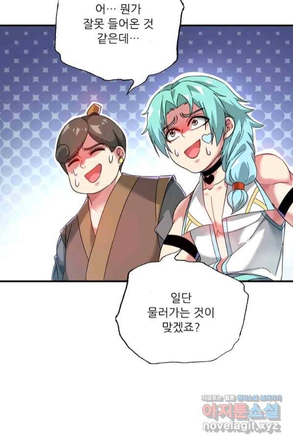 무영삼천도 96화 58