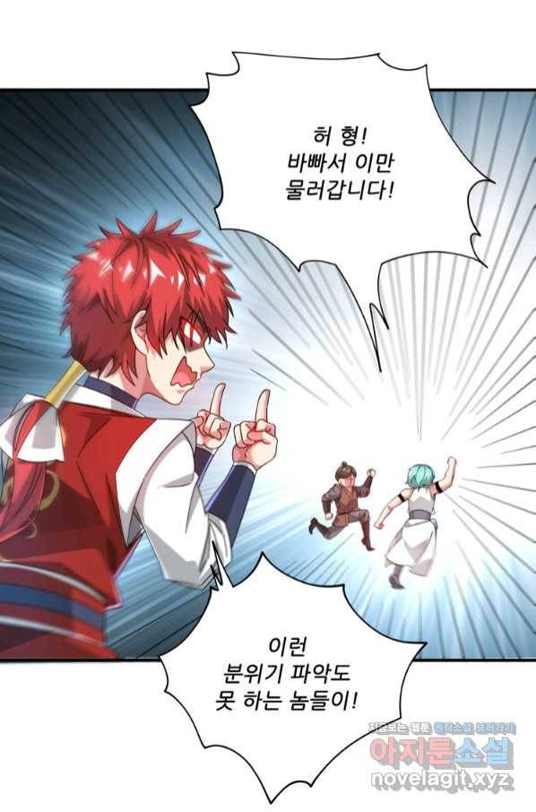 무영삼천도 96화 59