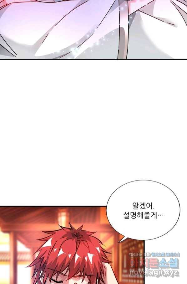 무영삼천도 96화 62