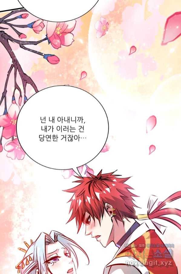 무영삼천도 96화 68