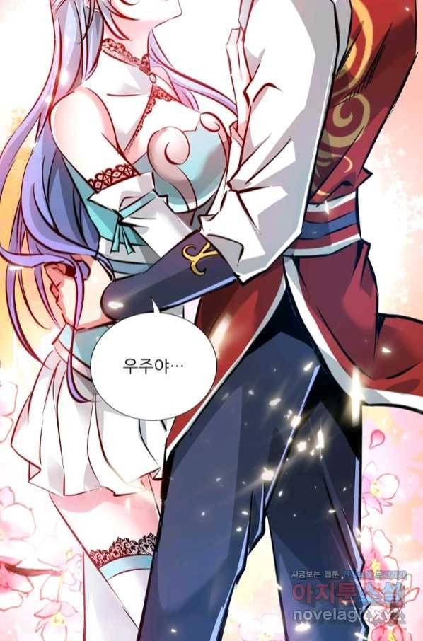 무영삼천도 96화 69