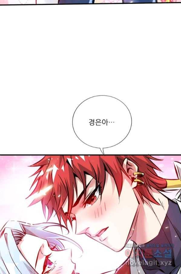 무영삼천도 96화 70