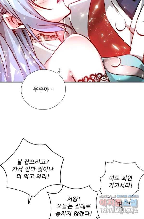 무영삼천도 96화 71