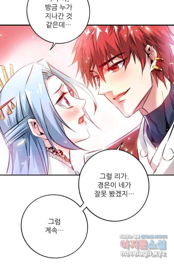 무영삼천도 96화 73