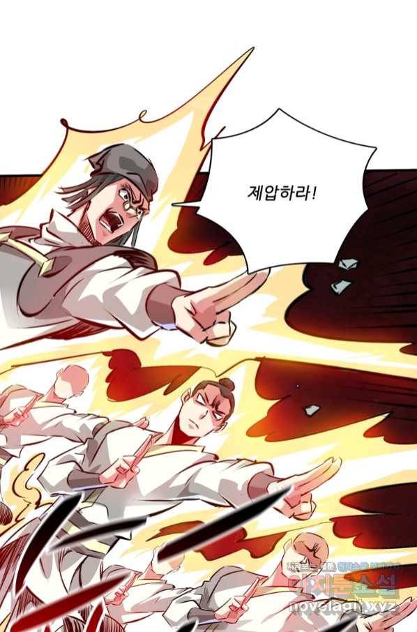 무영삼천도 96화 84