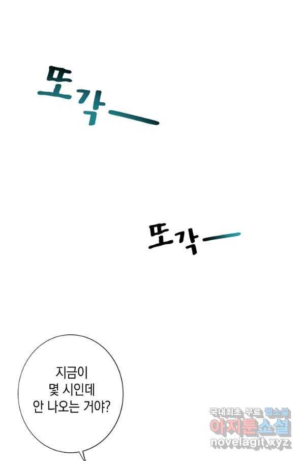시간 거래상 영생클럽 28화 4