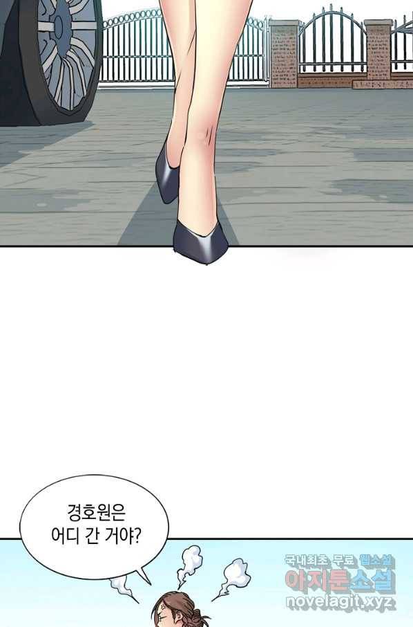시간 거래상 영생클럽 28화 6