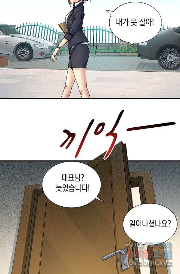 시간 거래상 영생클럽 28화 7
