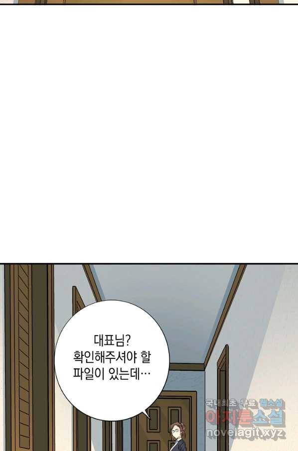 시간 거래상 영생클럽 28화 8