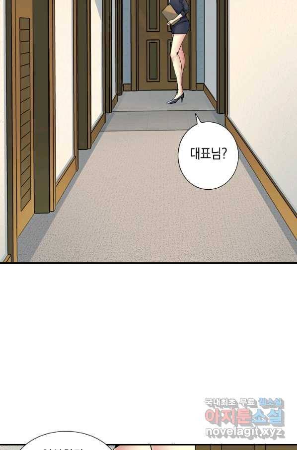 시간 거래상 영생클럽 28화 9
