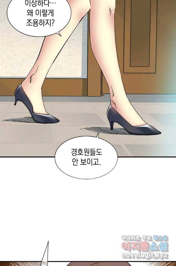 시간 거래상 영생클럽 28화 10