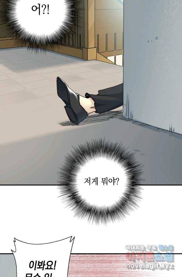 시간 거래상 영생클럽 28화 12