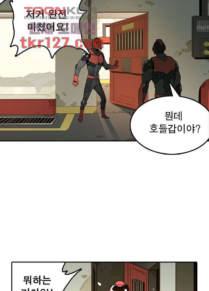 네버다이 : 변이자들 45화 3
