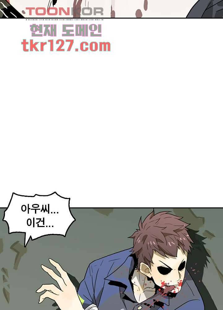 네버다이 : 변이자들 45화 6