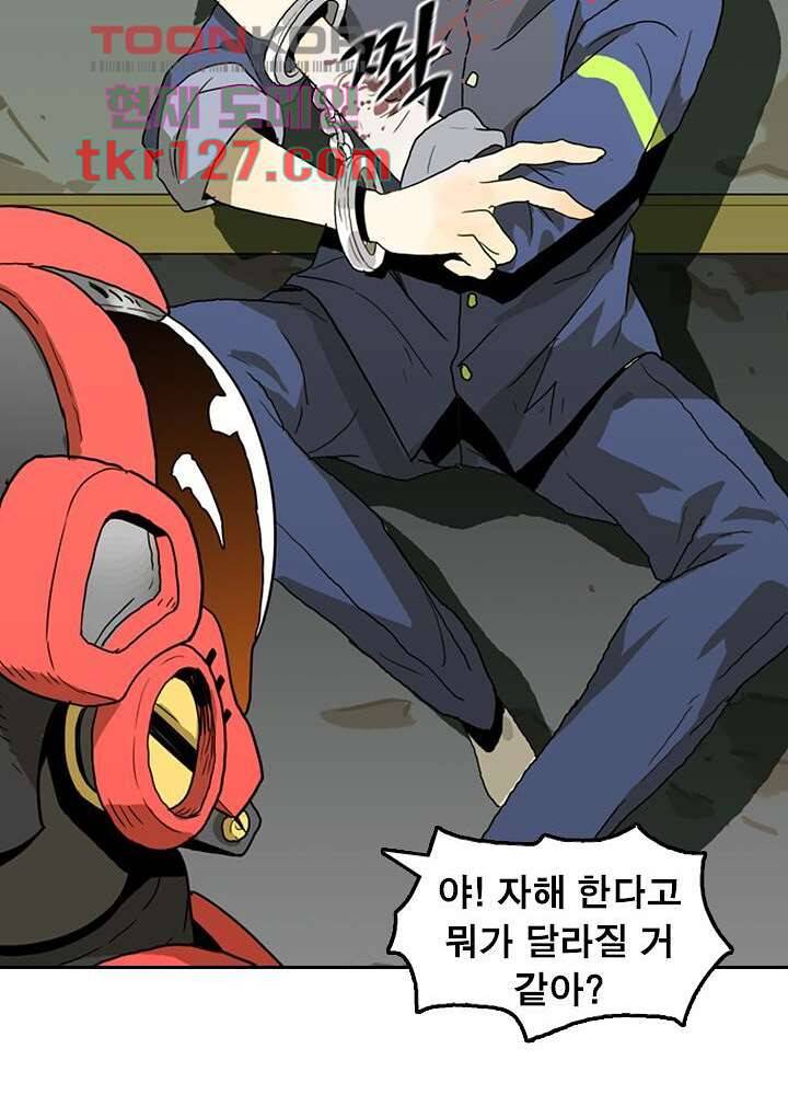 네버다이 : 변이자들 45화 7