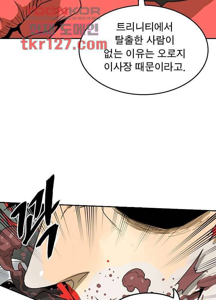 네버다이 : 변이자들 45화 10