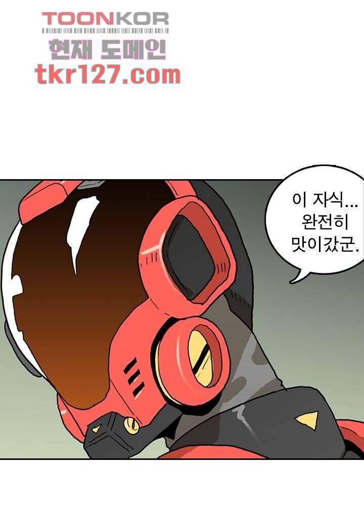 네버다이 : 변이자들 45화 12