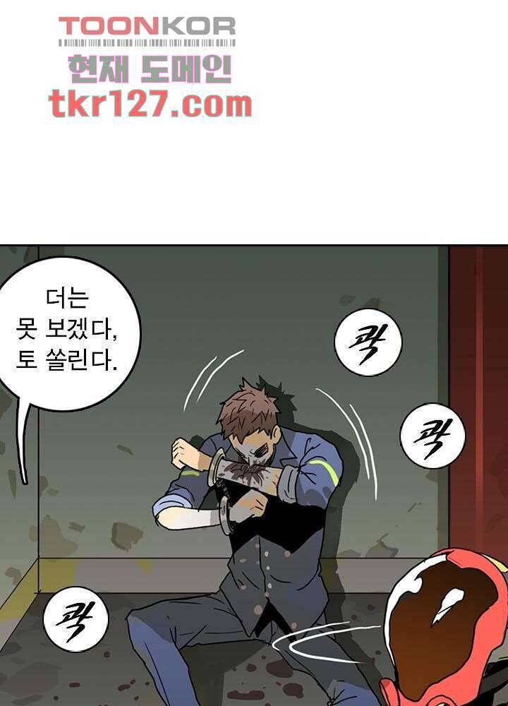 네버다이 : 변이자들 45화 13