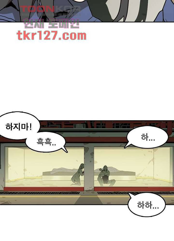네버다이 : 변이자들 45화 20