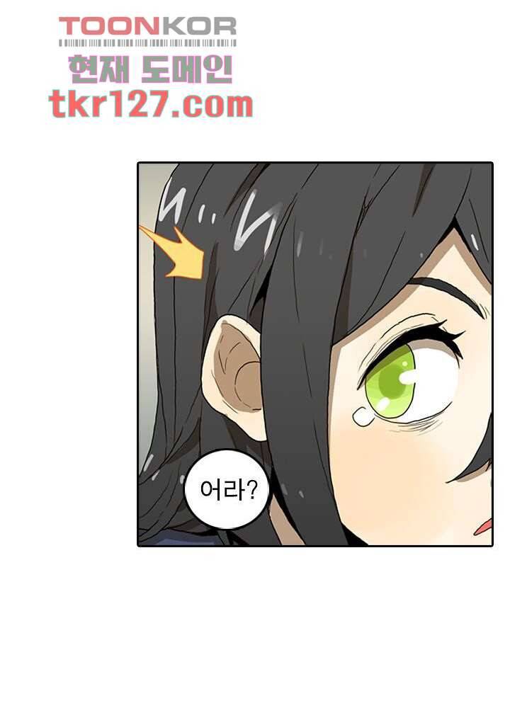 네버다이 : 변이자들 45화 22