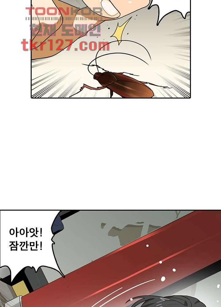 네버다이 : 변이자들 45화 25