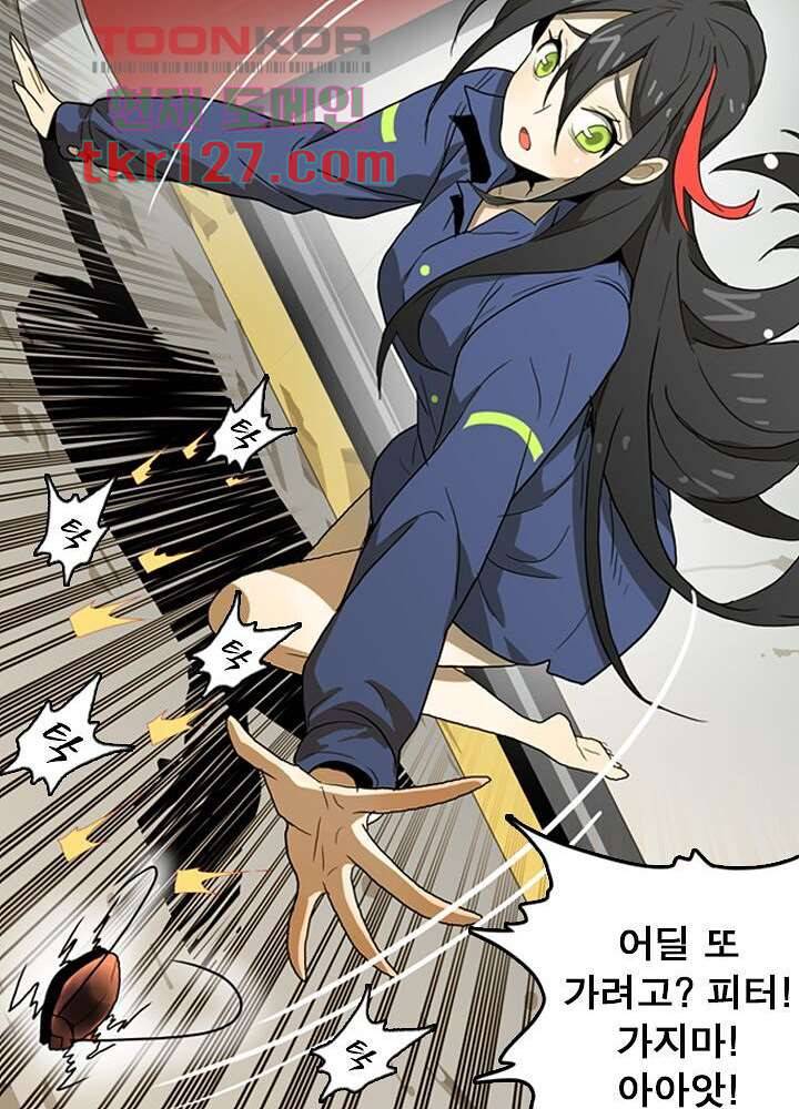 네버다이 : 변이자들 45화 26