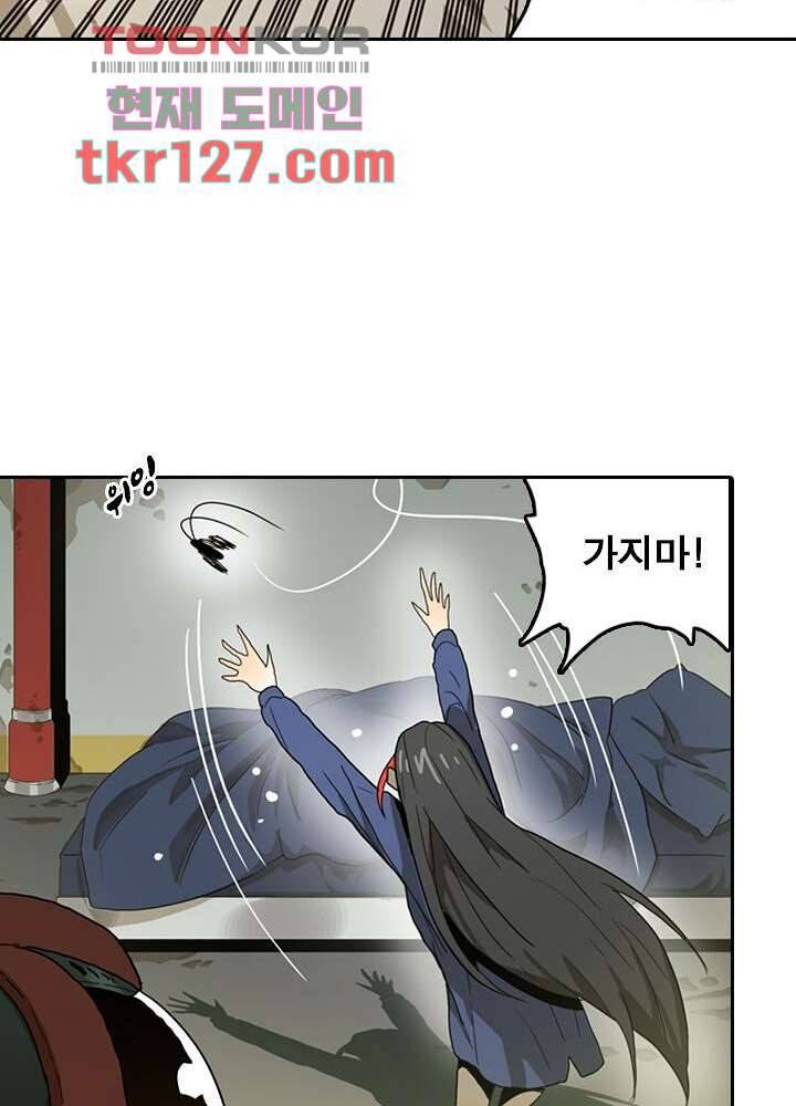 네버다이 : 변이자들 45화 27
