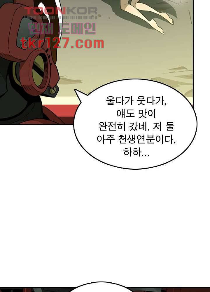 네버다이 : 변이자들 45화 28