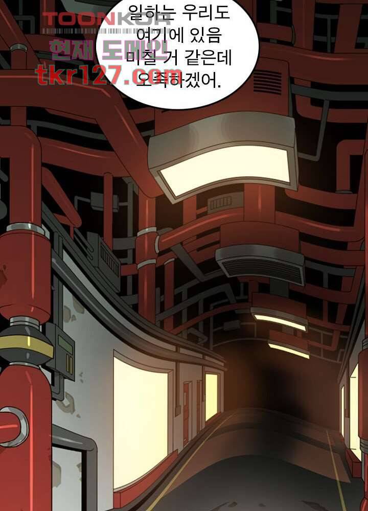 네버다이 : 변이자들 45화 29