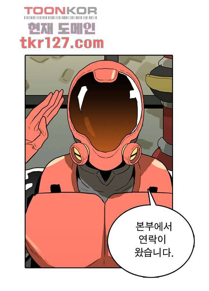 네버다이 : 변이자들 45화 32