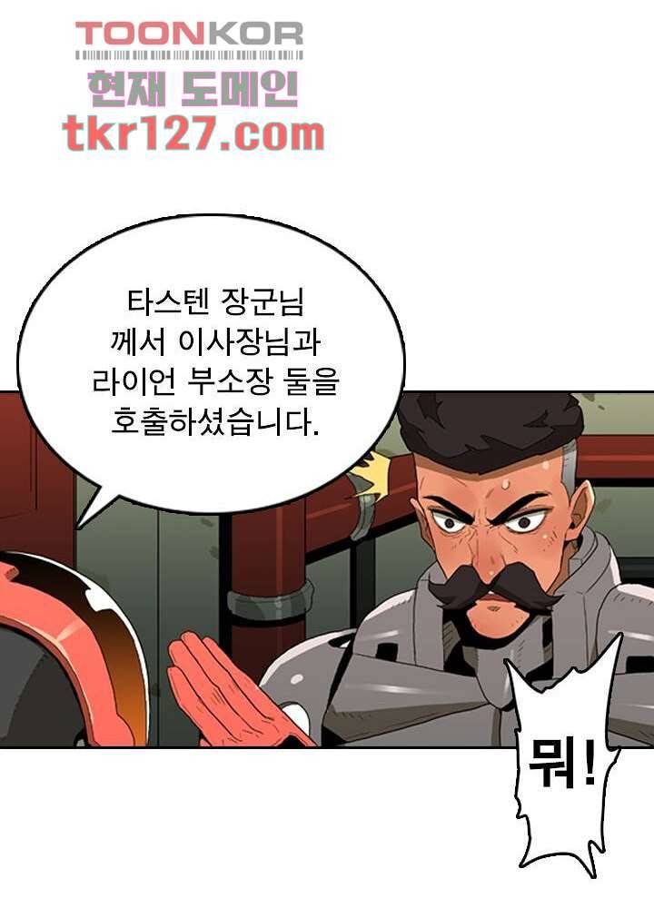 네버다이 : 변이자들 45화 33