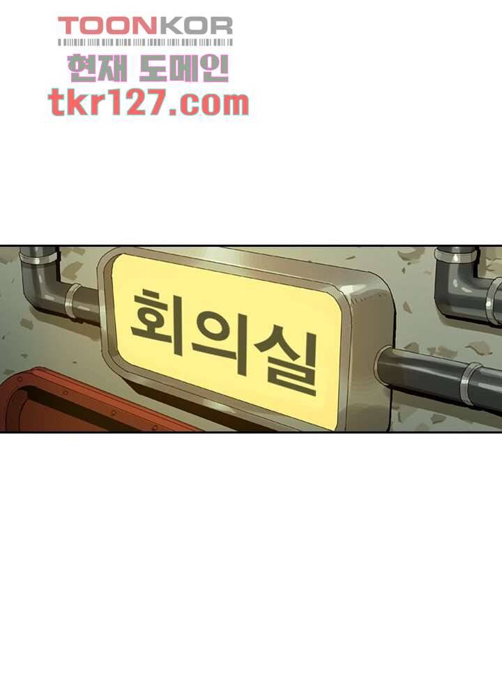 네버다이 : 변이자들 45화 34