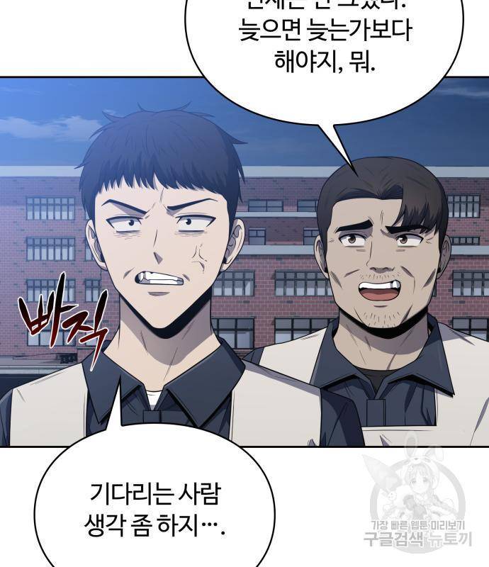 회귀한 천재 헌터의 슬기로운 청소생활 6화 7