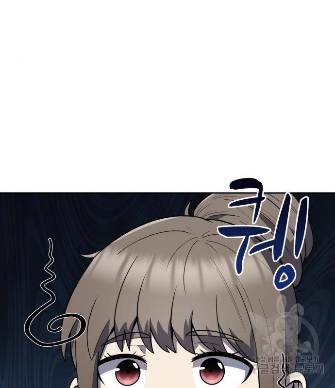 회귀한 천재 헌터의 슬기로운 청소생활 6화 11