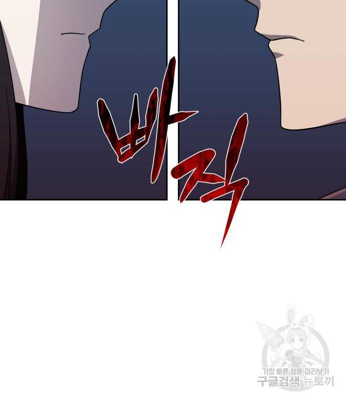 회귀한 천재 헌터의 슬기로운 청소생활 6화 27