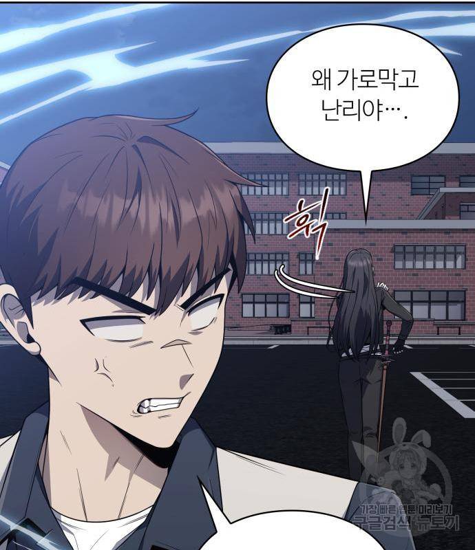 회귀한 천재 헌터의 슬기로운 청소생활 6화 28