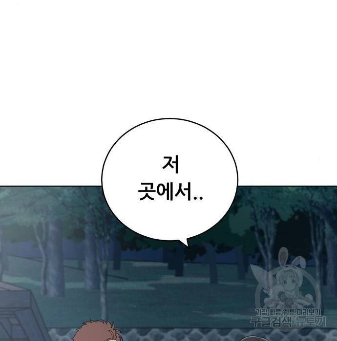 노답소녀 68화 2