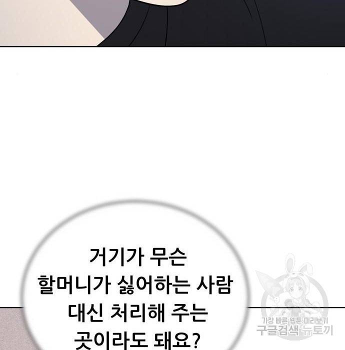 노답소녀 68화 5