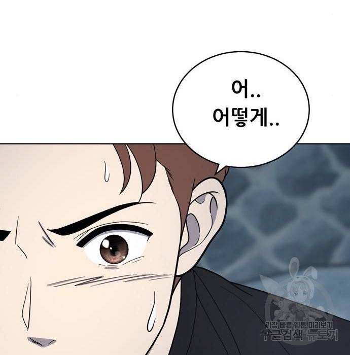 노답소녀 68화 7