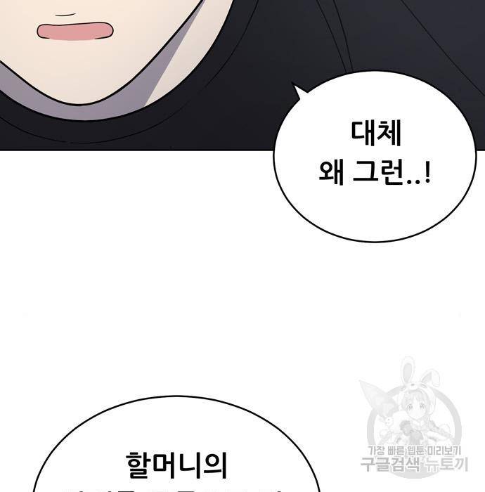 노답소녀 68화 8