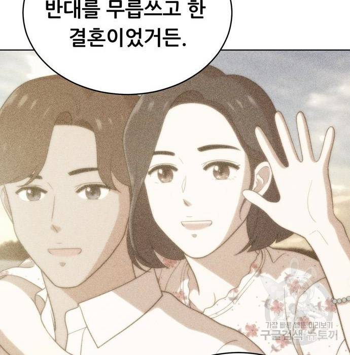 노답소녀 68화 9