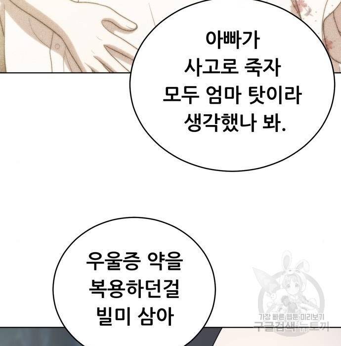 노답소녀 68화 10