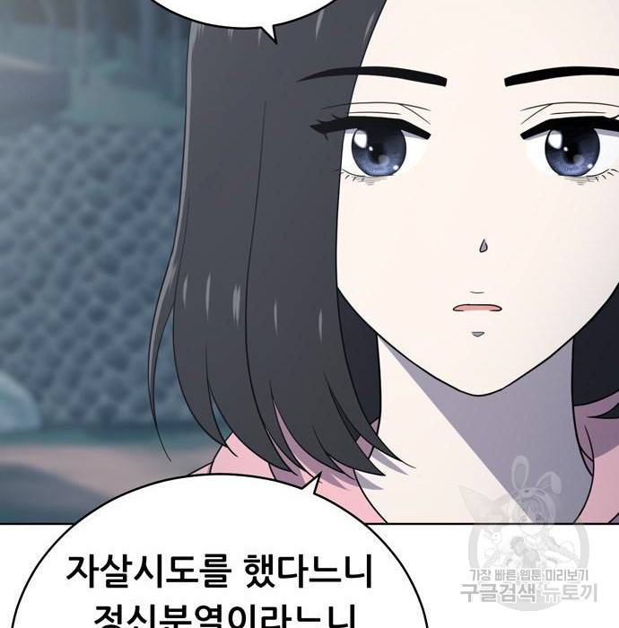노답소녀 68화 11